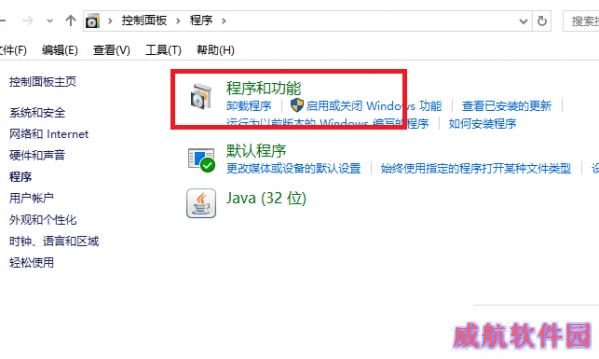 win10 KB3132372补丁怎么卸载 win10 KB3132372如何删除
