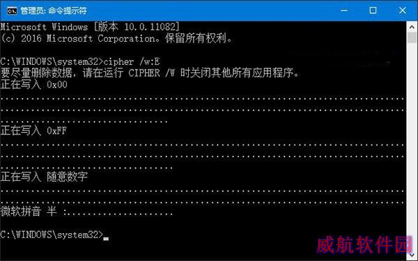Win10怎么彻底删除文件 cipher命令彻底删除Win10文件方法