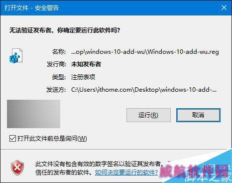 IT之家学院：让Windows更新按钮重回Win10控制面板