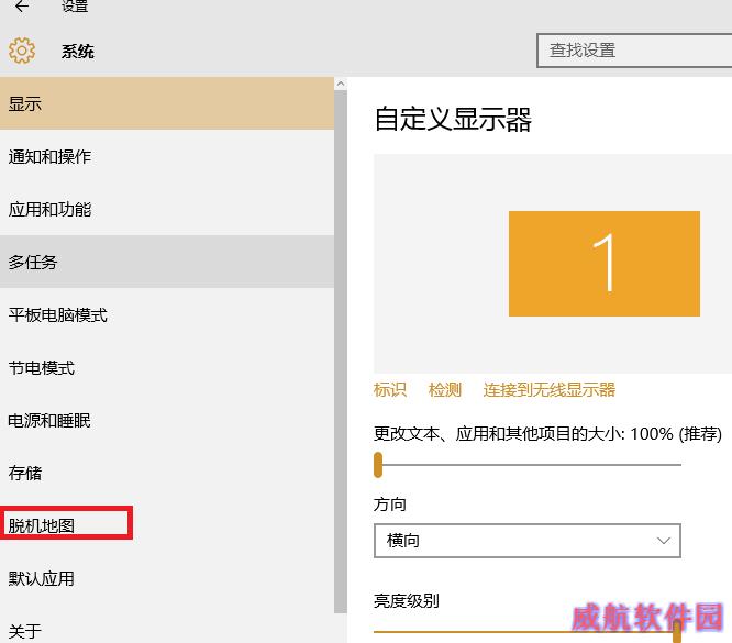 Win10离线地图在哪？Win10下载脱机地图方法