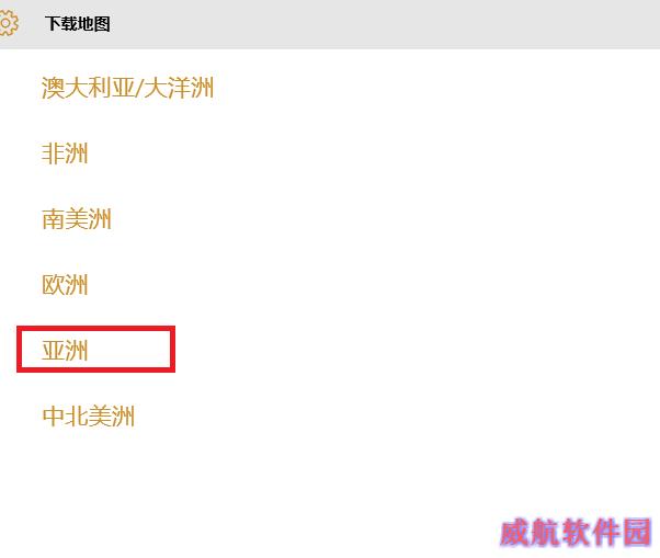 Win10离线地图在哪？Win10下载脱机地图方法