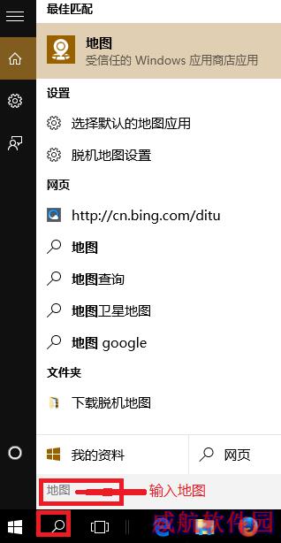 Win10离线地图在哪？Win10下载脱机地图方法