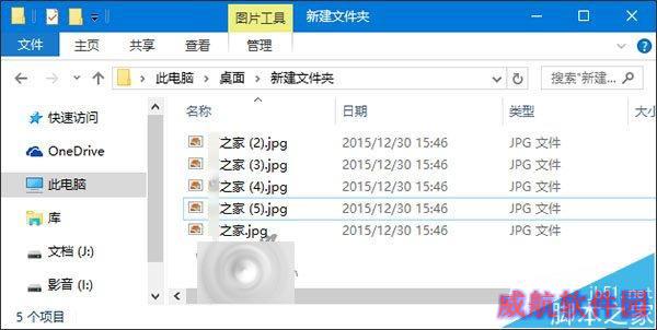 脚本之家学院：如何修改Win10副本文件默认命名规则？