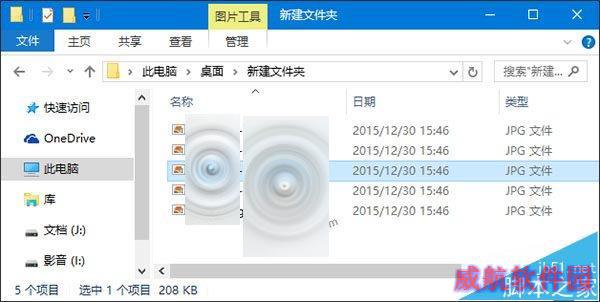 脚本之家学院：如何修改Win10副本文件默认命名规则？