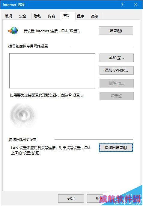 脚本之家学院：Win10下IE无法使用的三种解决方法