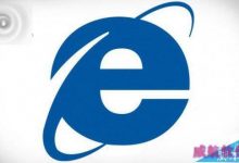 Win10中IE浏览器打不开不能使用的三种解决办法-字节律动