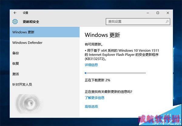 微软推送Win10更新KB3132372：紧急修复Flash漏洞