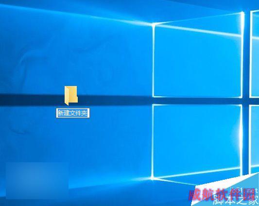 IT之家学院：如何修改Win10新建文件夹默认名称？