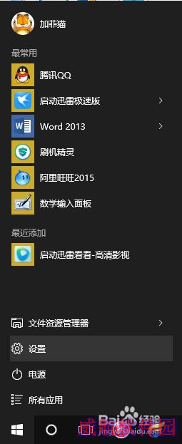 Win10系统屏幕亮度怎么调