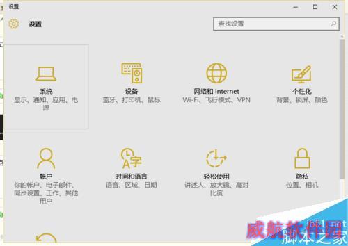 Win10系统屏幕亮度怎么调