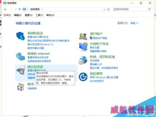 Win10系统屏幕亮度怎么调