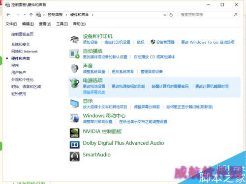 Win10系统屏幕亮度怎么调