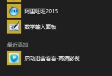 Win10正式版怎么调节屏幕亮度?-字节律动