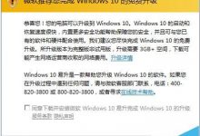 电脑总提示"微软推荐您完成Win10的免费升级"怎么取消?-字节律动