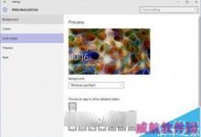Win10聚焦提供的锁屏壁纸该怎么下载?-字节律动