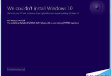 Win10升级遇到错误C1900101-30018的完美解决办法-字节律动
