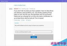 Win10用户狂喷微软:更新日志功能还没加上去-字节律动