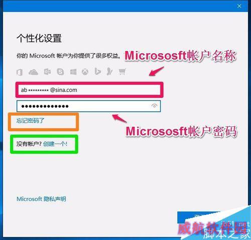 Win10系统本地用户如何改用微软用户登录？