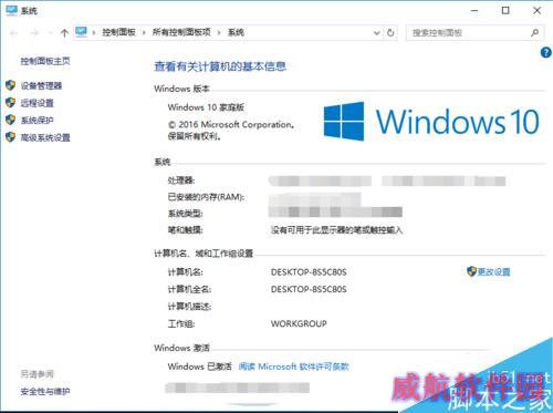 Windows10如何将我的电脑显示在桌面上