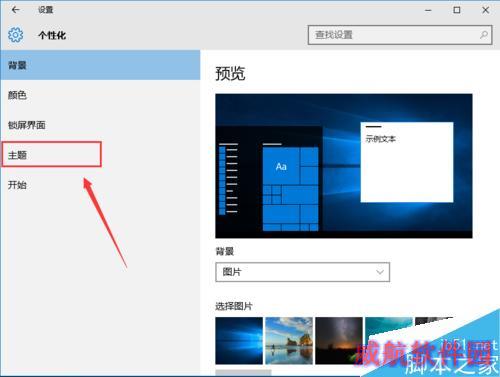 Windows10如何将我的电脑显示在桌面上