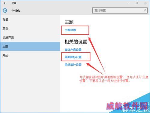Windows10如何将我的电脑显示在桌面上
