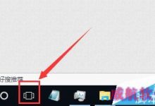 Win10 th2正式版怎么使用虚拟桌面功能?-字节律动