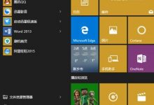 win10系统中运行记录该怎么清除?win10清除运行记录的方法-字节律动