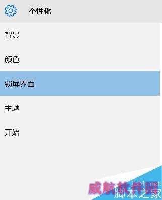 win10系统如何更换屏保