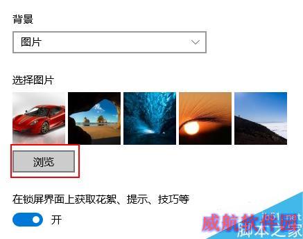 win10系统如何更换屏保
