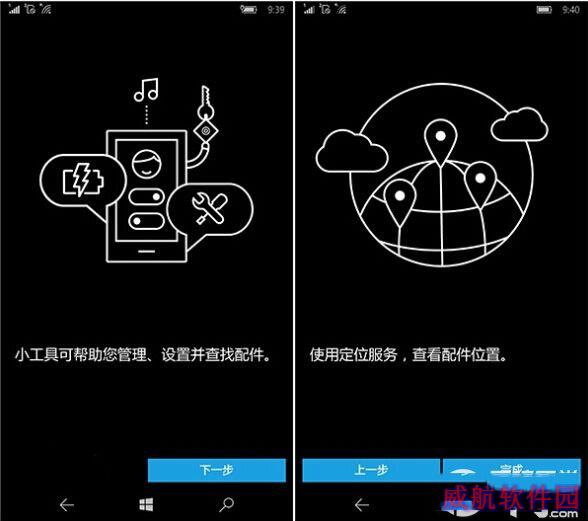 win10 移动版小工具在哪 win10 移动版小工具怎么用