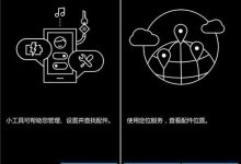 win10移动版小工具在哪 win10 移动版小工具使用教程-字节律动