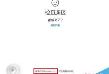 Win10应用商店更新出现80072ee2错误的解决办法-字节律动