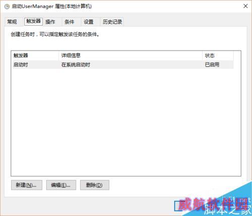 win10 UserManager 总是被禁用的解决方法