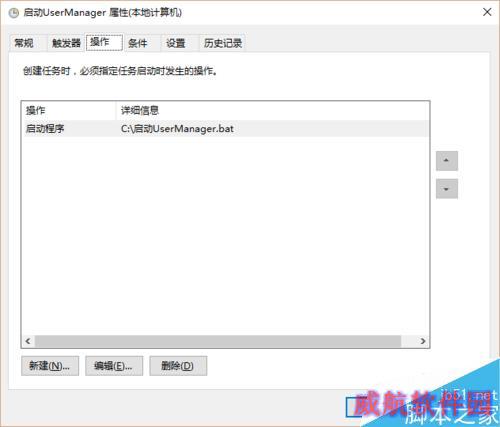 win10 UserManager 总是被禁用的解决方法