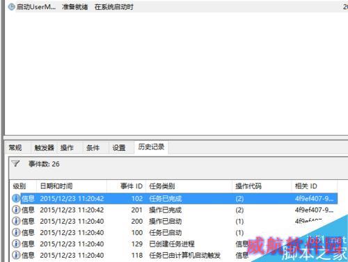 win10 UserManager 总是被禁用的解决方法