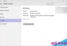 [图文教程]Win10家庭版怎么快速升级到win10专业版?-字节律动