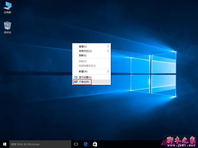 关闭windows10系统声音的步骤1