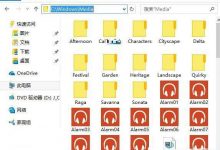 Win10系统声音文件保存在哪? Win10系统声音文件存储地址详细介绍-字节律动