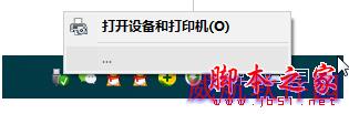 Win10没插入U盘却显示