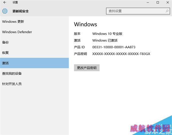 微软公布Windows 10专业版免费升级密钥