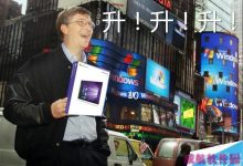 微软公布Win10专业版免费升级密钥 附使用方法-字节律动
