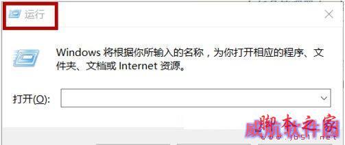 windows10下取消QQ开机自启的步骤2