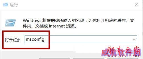 windows10下取消QQ开机自启的步骤3