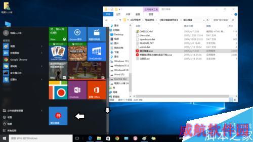 Windows10如何将自用软件添加在开始菜单