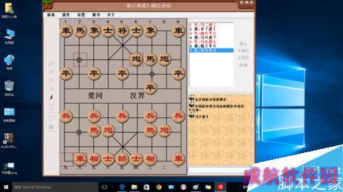 Windows10如何将自用软件添加在开始菜单