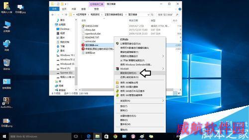 Windows10如何将自用软件添加在开始菜单