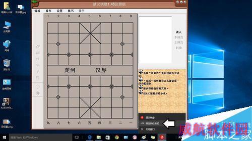 Windows10如何将自用软件添加在开始菜单