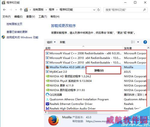 win10怎么卸载程序软件