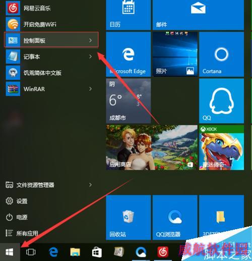 win10怎么卸载程序软件