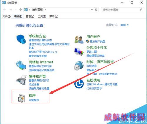 win10怎么卸载程序软件